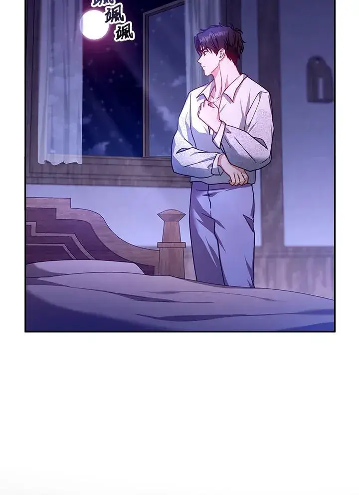 漫画《怀了恶棍的孩子》第86话第66张图