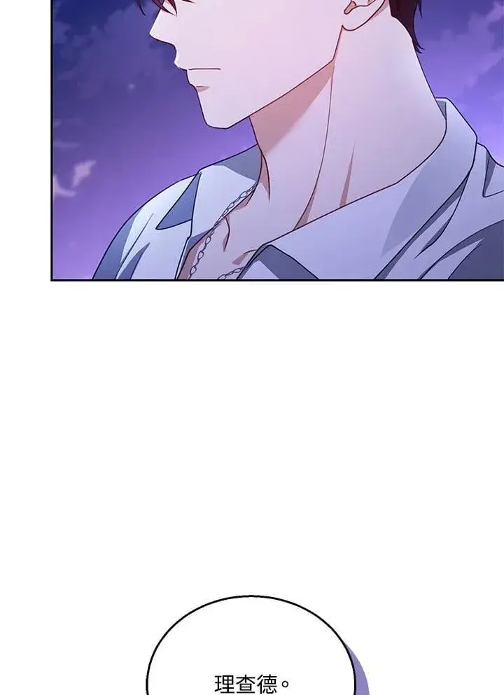 漫画《怀了恶棍的孩子》第86话第68张图