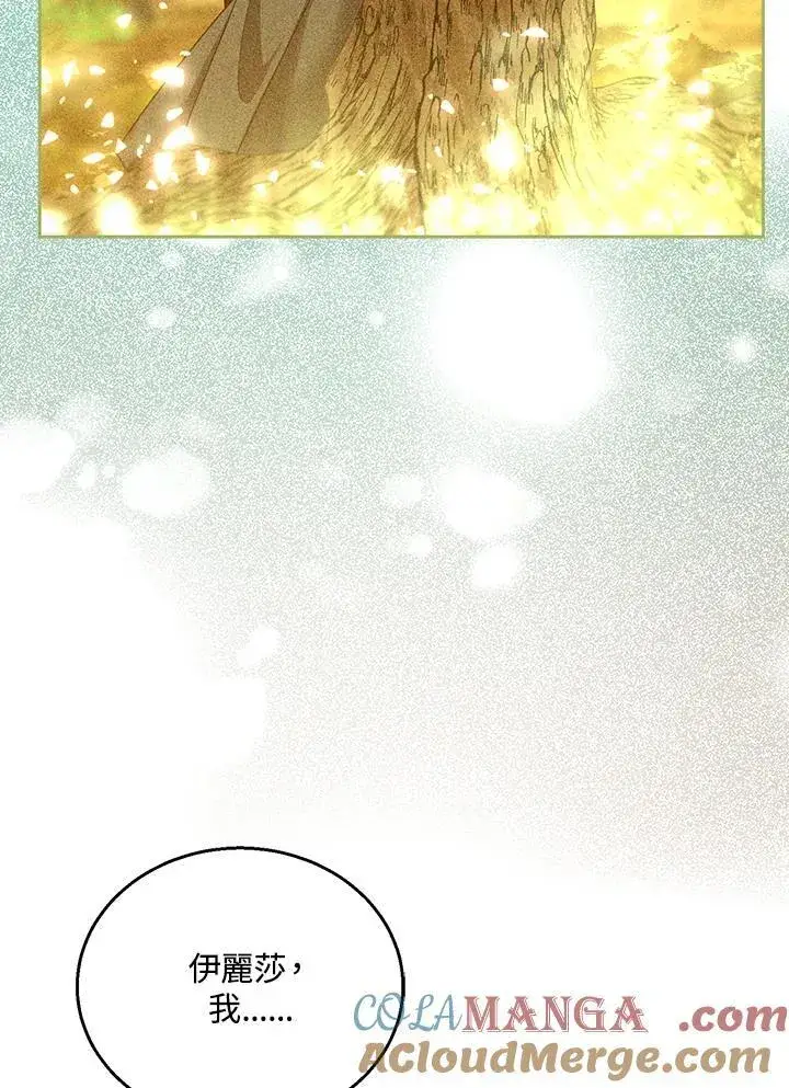 漫画《怀了恶棍的孩子》第86话第73张图