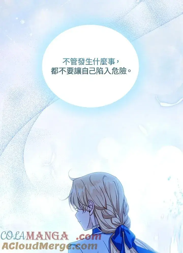 漫画《怀了恶棍的孩子》第86话第81张图