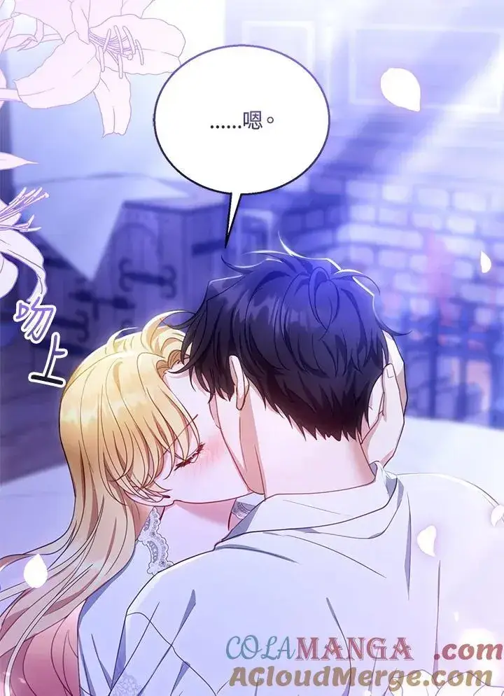 漫画《怀了恶棍的孩子》第86话第85张图
