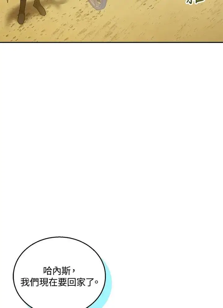 漫画《怀了恶棍的孩子》第86话第90张图