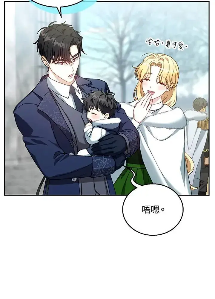 漫画《怀了恶棍的孩子》第86话第91张图
