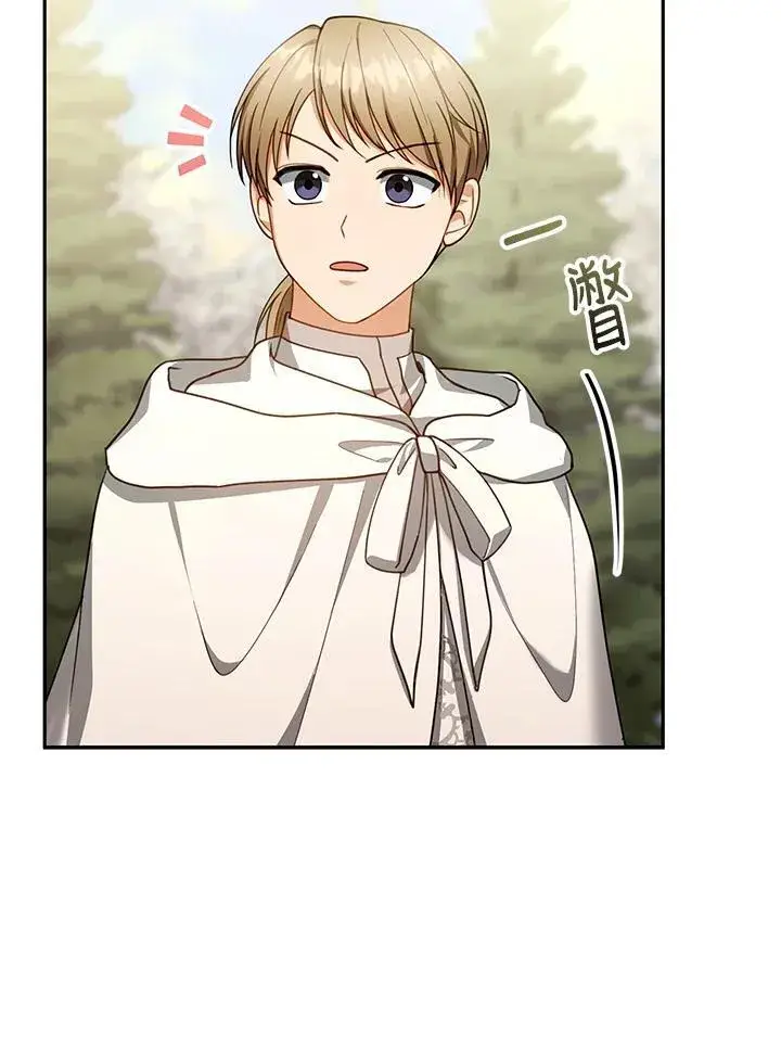 漫画《怀了恶棍的孩子》第87话第10张图