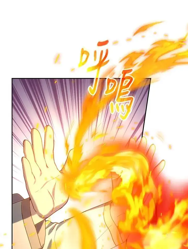漫画《怀了恶棍的孩子》第87话第34张图