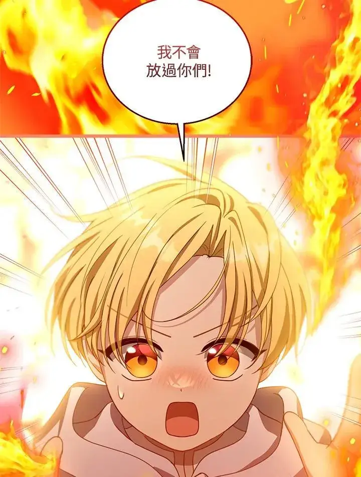 漫画《怀了恶棍的孩子》第87话第39张图