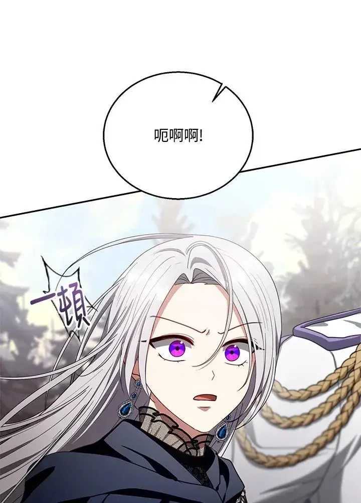 漫画《怀了恶棍的孩子》第87话第55张图