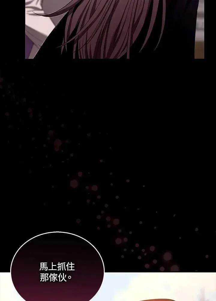 漫画《怀了恶棍的孩子》第87话第62张图