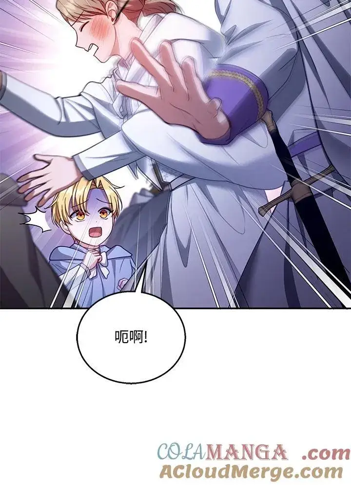 漫画《怀了恶棍的孩子》第87话第85张图