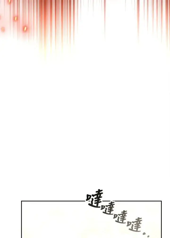 漫画《怀了恶棍的孩子》第87话第95张图