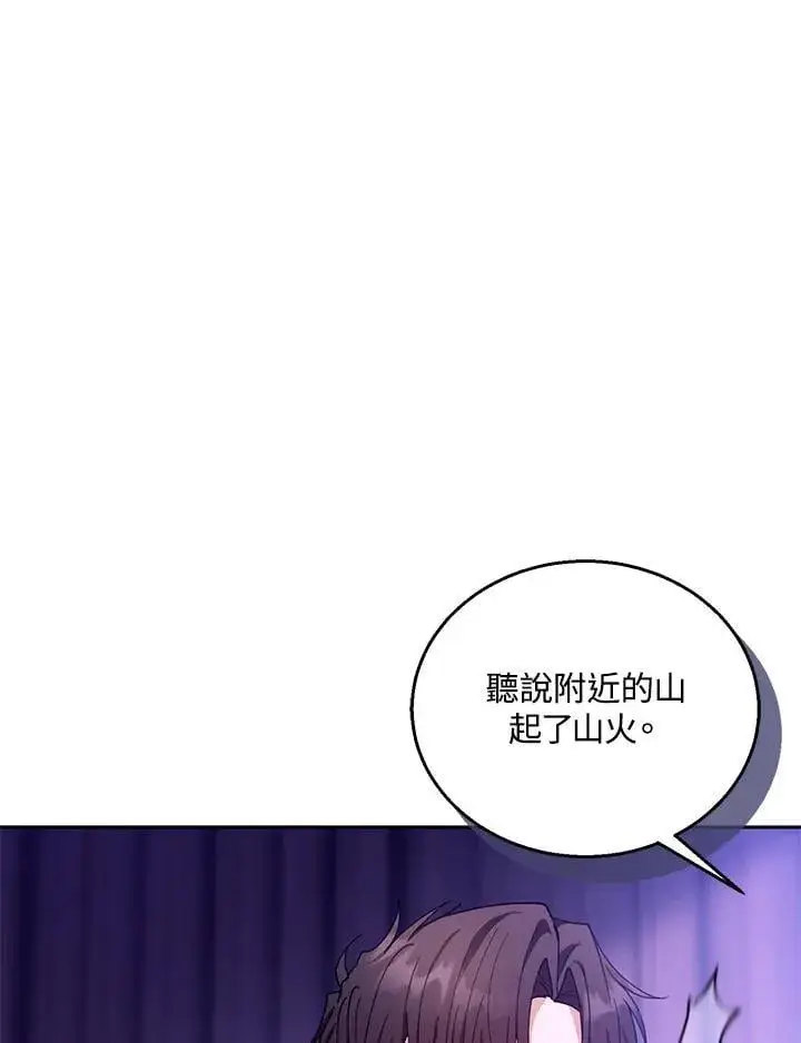 漫画《怀了恶棍的孩子》第88话第10张图