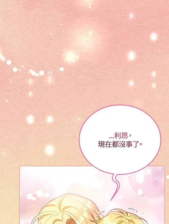 漫画《怀了恶棍的孩子》第88话第100张图