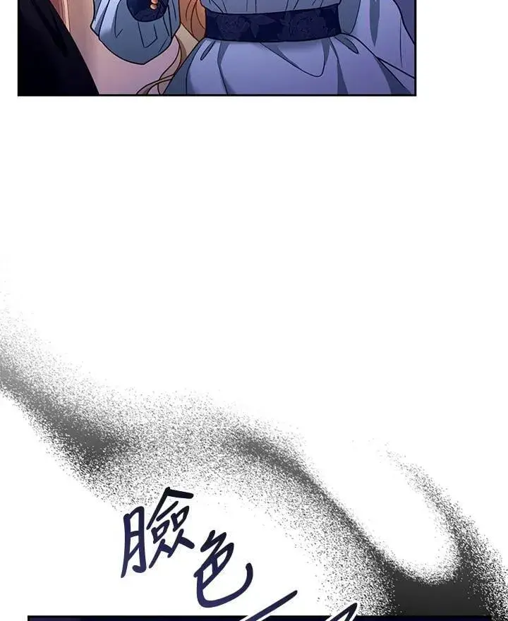 漫画《怀了恶棍的孩子》第88话第120张图