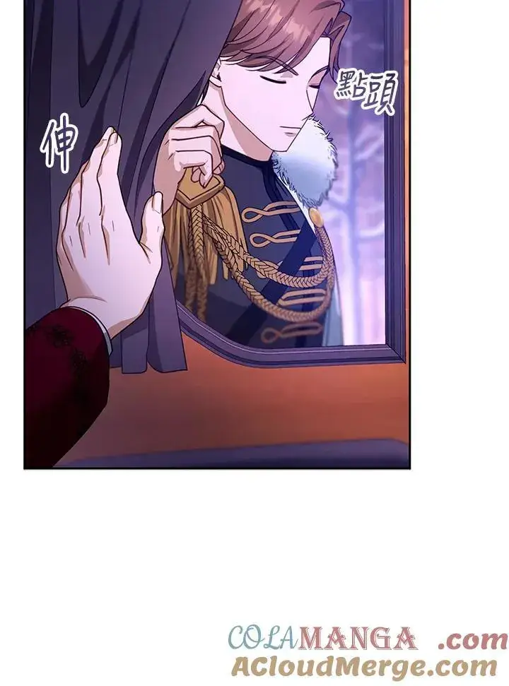 漫画《怀了恶棍的孩子》第88话第21张图