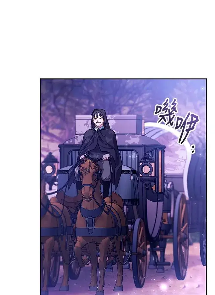漫画《怀了恶棍的孩子》第88话第22张图