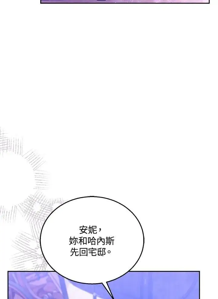 漫画《怀了恶棍的孩子》第88话第23张图