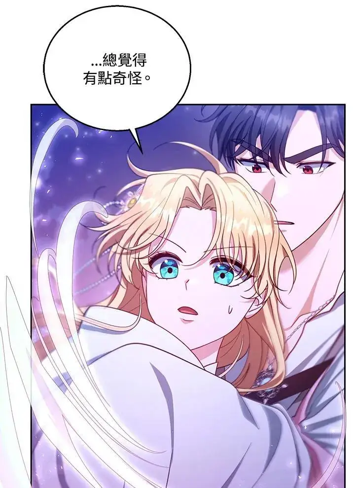 漫画《怀了恶棍的孩子》第88话第34张图