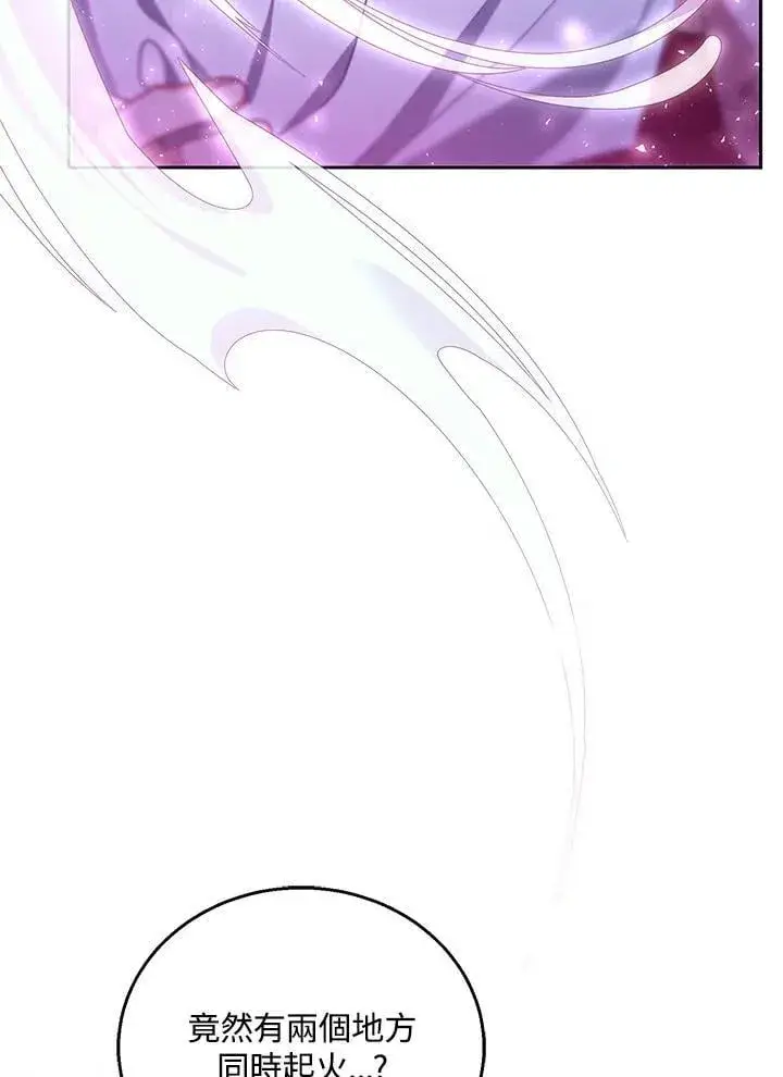 漫画《怀了恶棍的孩子》第88话第35张图