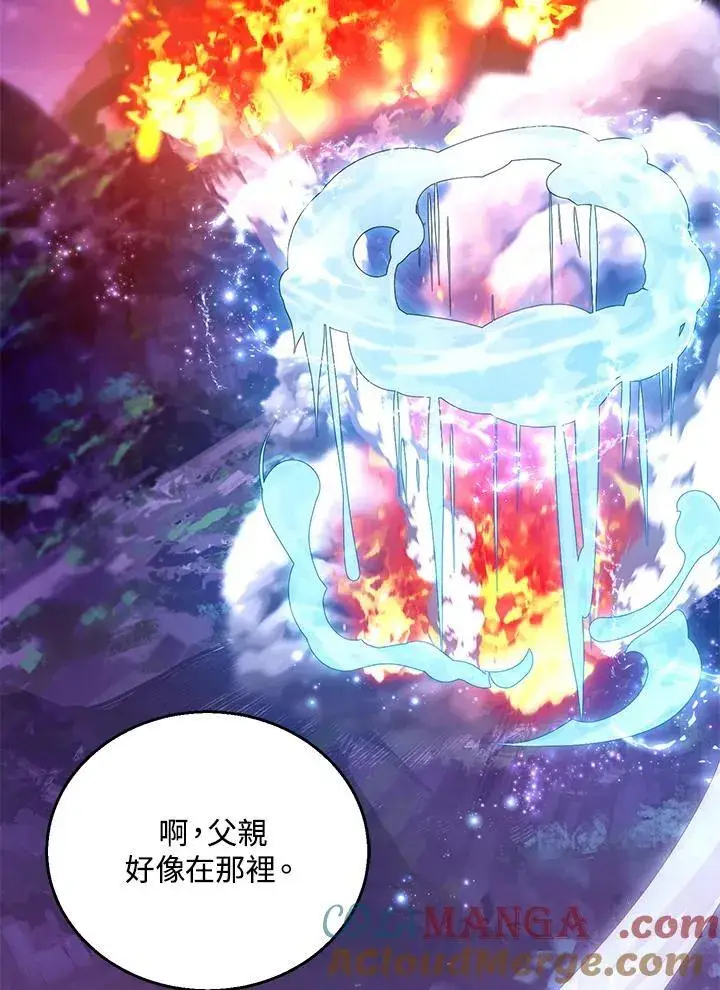 漫画《怀了恶棍的孩子》第88话第37张图