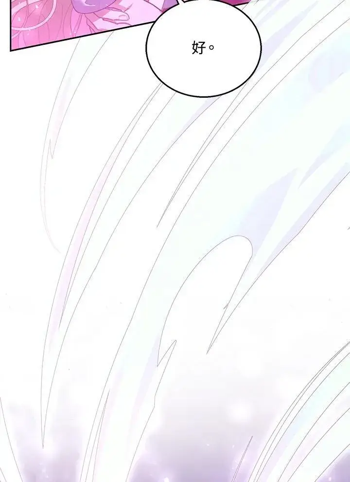 漫画《怀了恶棍的孩子》第88话第40张图