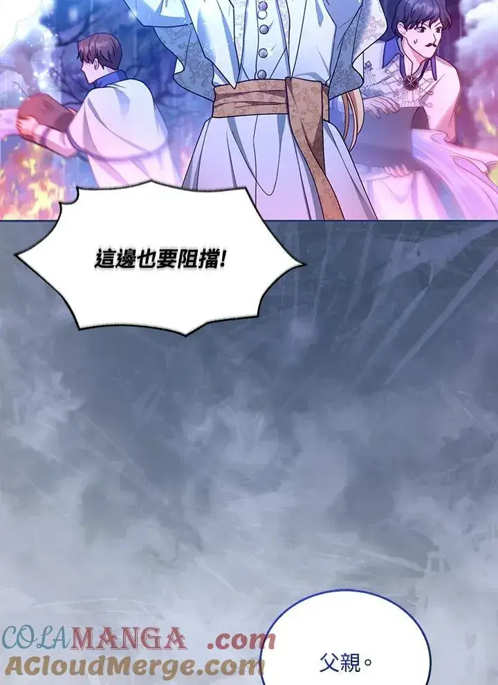 漫画《怀了恶棍的孩子》第88话第45张图