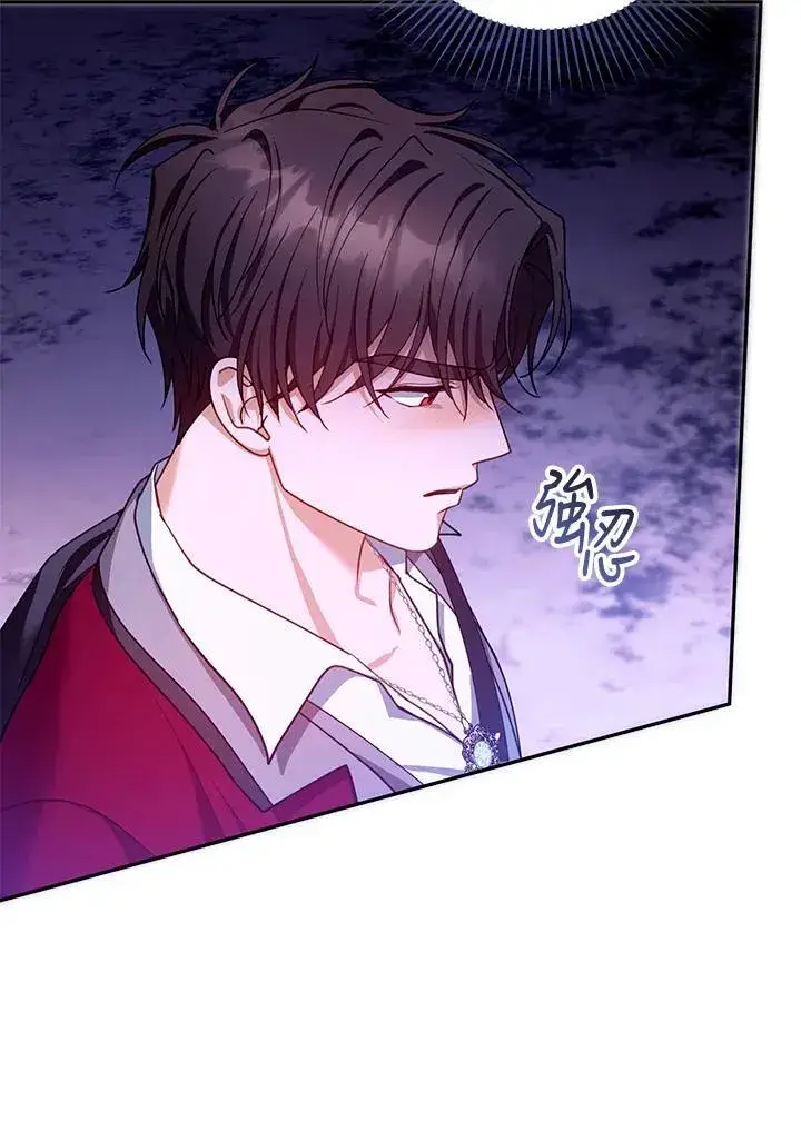 漫画《怀了恶棍的孩子》第88话第66张图