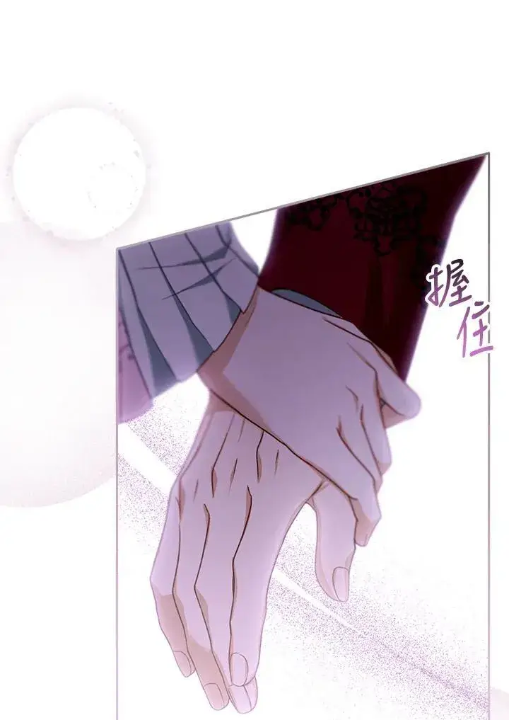 漫画《怀了恶棍的孩子》第88话第67张图
