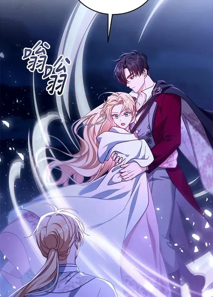 漫画《怀了恶棍的孩子》第88话第75张图