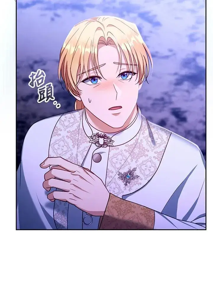 漫画《怀了恶棍的孩子》第88话第79张图