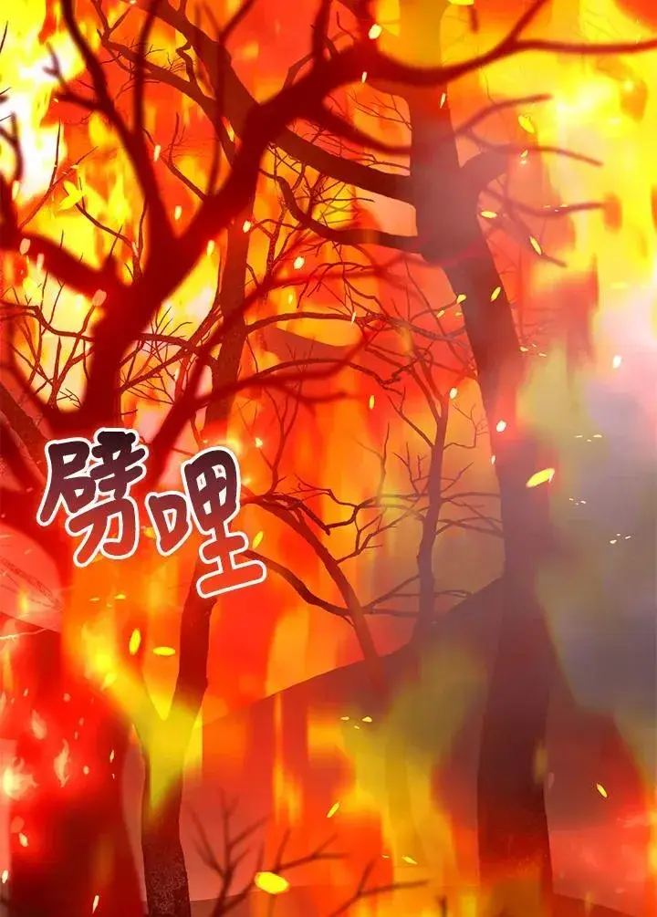 漫画《怀了恶棍的孩子》第88话第83张图