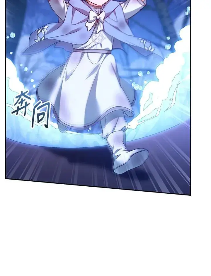 漫画《怀了恶棍的孩子》第88话第96张图