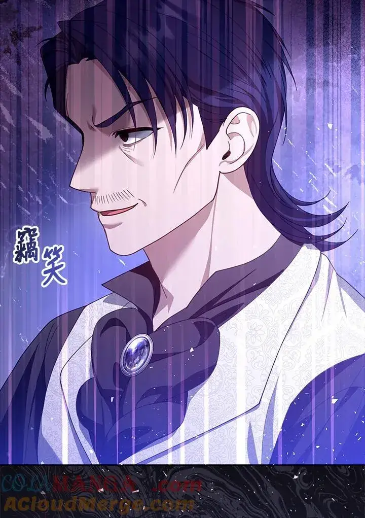 漫画《怀了恶棍的孩子》第90话第9张图