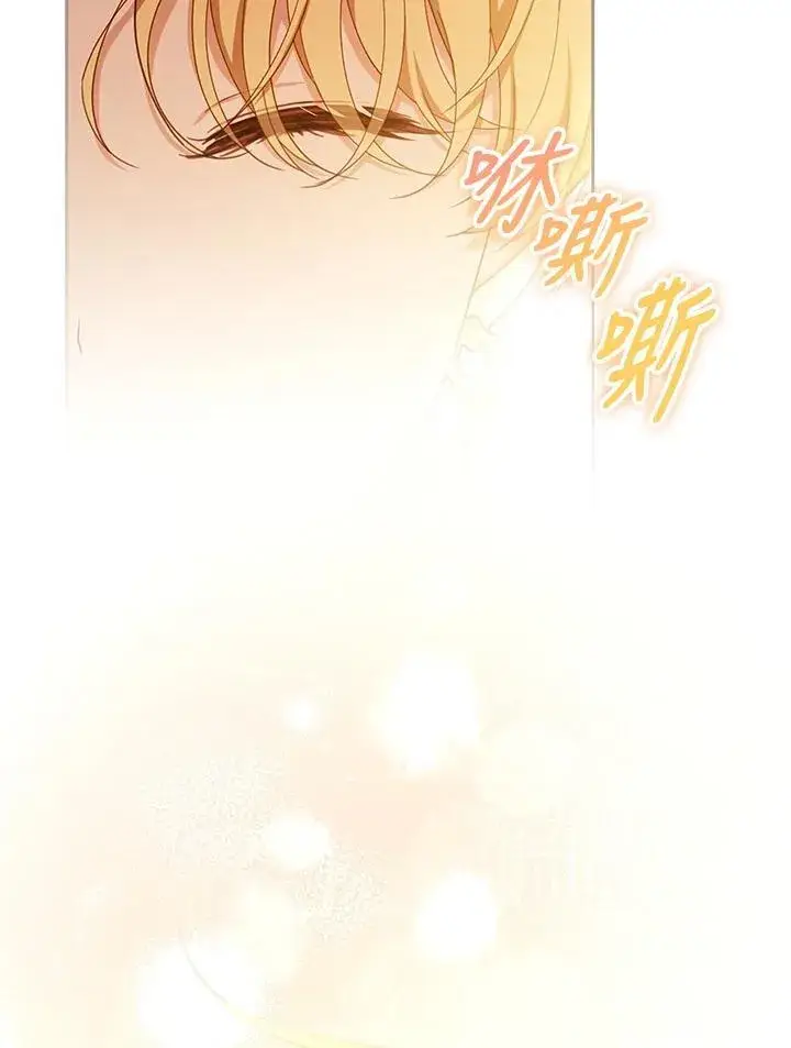 漫画《怀了恶棍的孩子》第91话第2张图