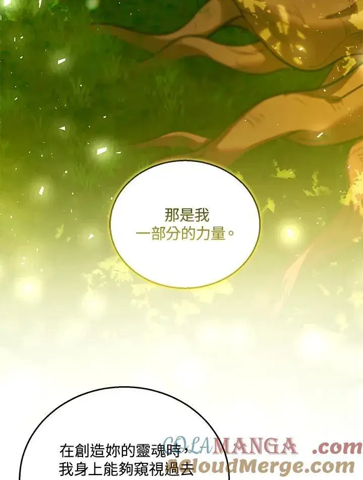 漫画《怀了恶棍的孩子》第91话第29张图