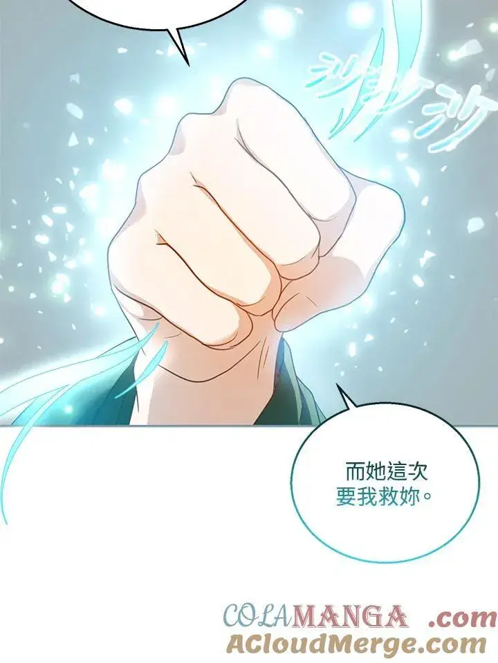漫画《怀了恶棍的孩子》第91话第37张图