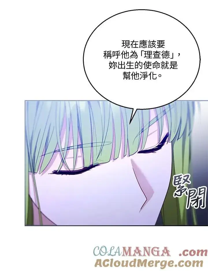 漫画《怀了恶棍的孩子》第91话第49张图