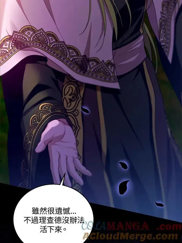 漫画《怀了恶棍的孩子》第91话第69张图