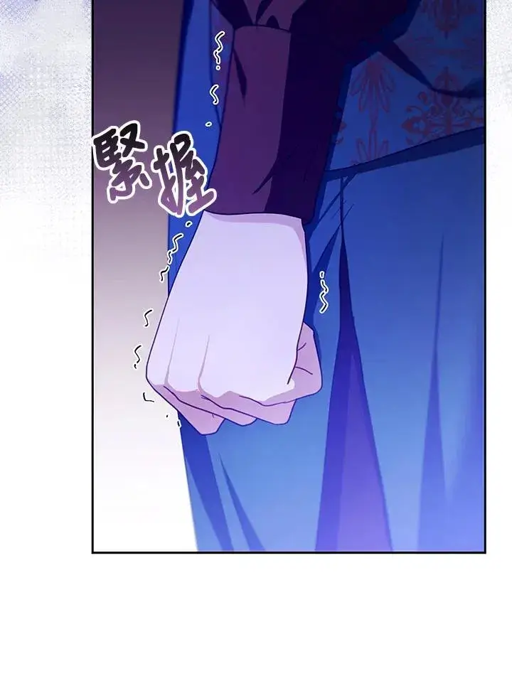 漫画《怀了恶棍的孩子》第91话第71张图