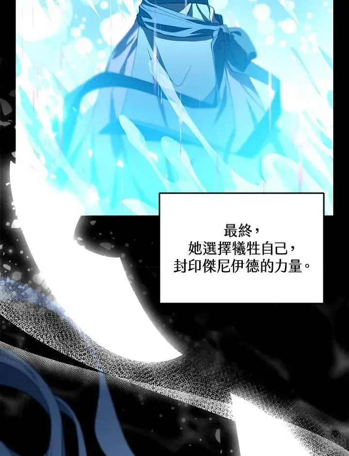 漫画《怀了恶棍的孩子》第91话第74张图