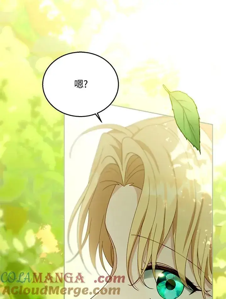 漫画《怀了恶棍的孩子》第91话第9张图