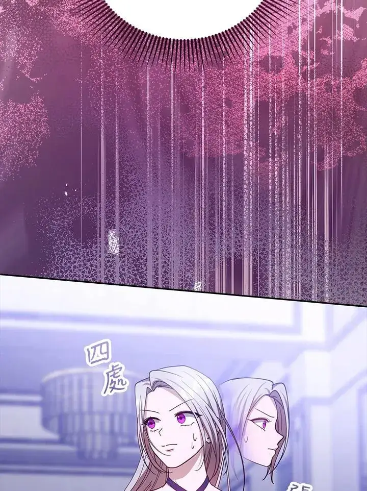 漫画《怀了恶棍的孩子》第92话第110张图