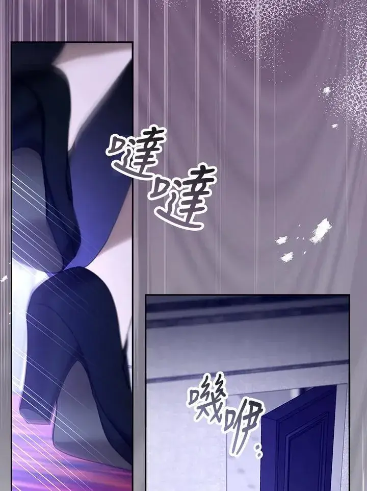 漫画《怀了恶棍的孩子》第92话第112张图