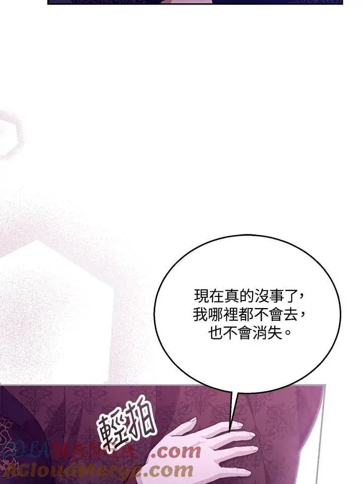 漫画《怀了恶棍的孩子》第92话第17张图