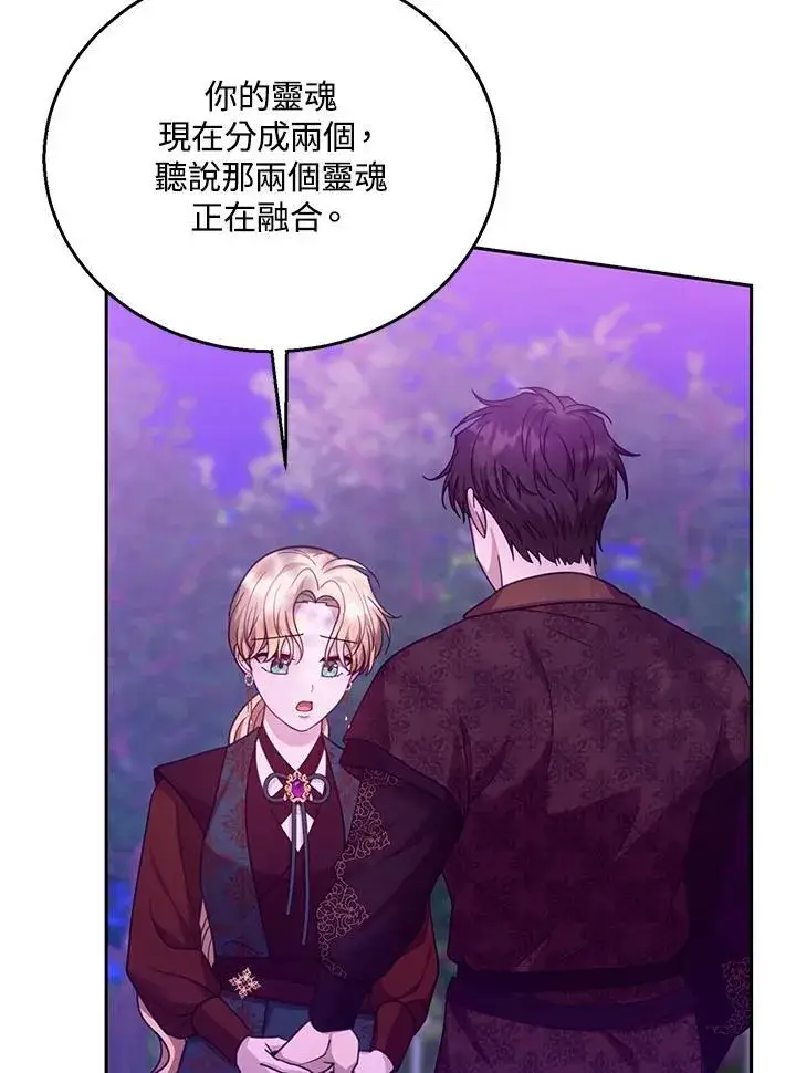 漫画《怀了恶棍的孩子》第92话第34张图