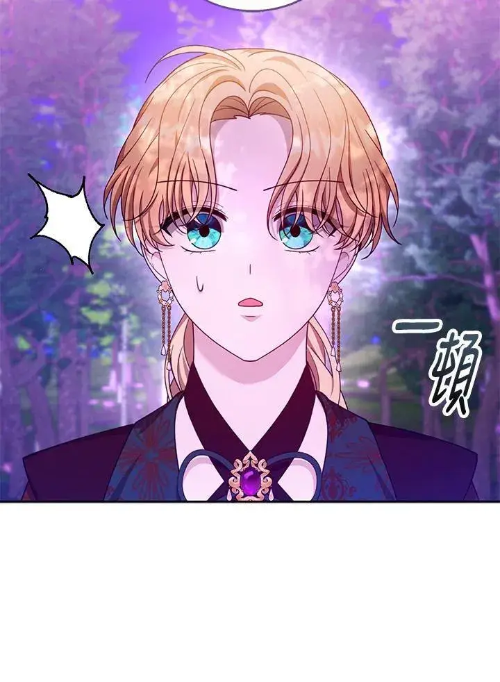 漫画《怀了恶棍的孩子》第92话第36张图