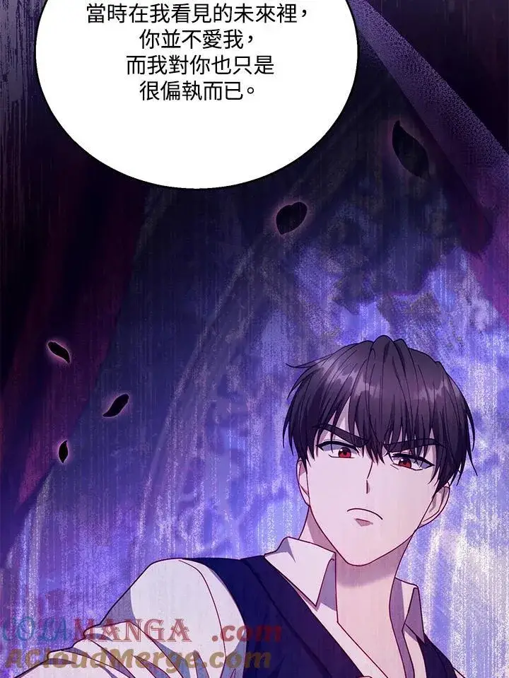 漫画《怀了恶棍的孩子》第92话第49张图