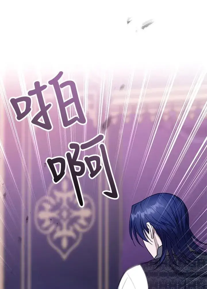 漫画《怀了恶棍的孩子》第92话第80张图