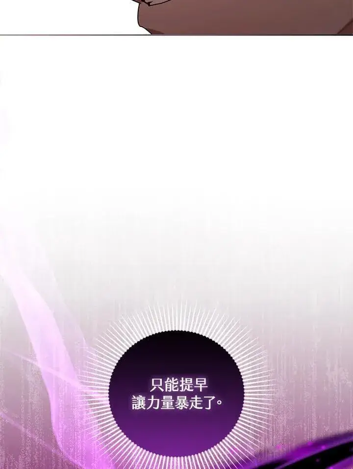 漫画《怀了恶棍的孩子》第92话第88张图