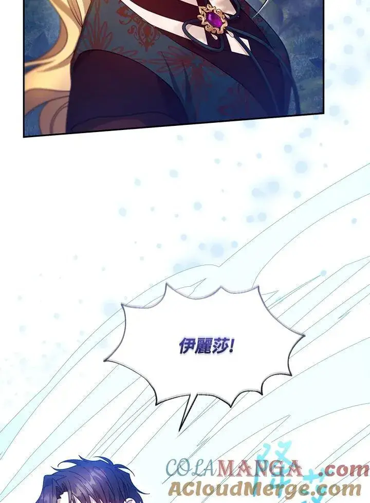 漫画《怀了恶棍的孩子》第92话第9张图