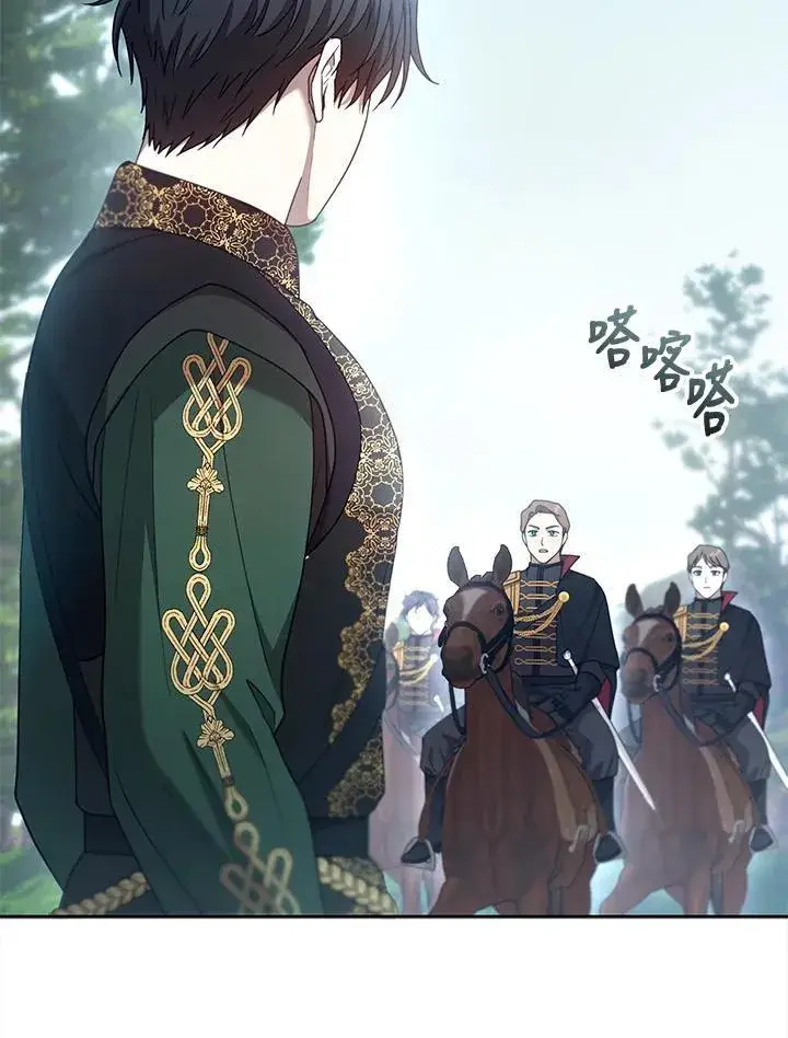 漫画《怀了恶棍的孩子》第93话第11张图